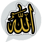 ملصقات دينية إسلامية متحركة icon