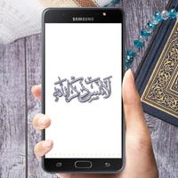 ملصقات دينية إسلامية متحركة poster