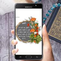ملصقات دينية إسلامية متحركة screenshot 1