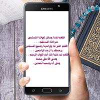 ملصقات دينية إسلامية متحركة screenshot 2