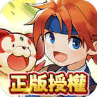 魔力寶貝：無限進化 أيقونة