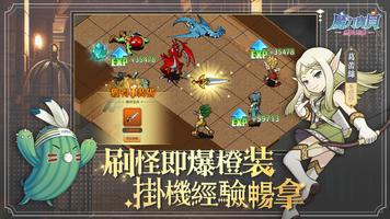 魔力寶貝：無限進化 تصوير الشاشة 2