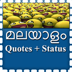 Malayalam  Quotes,status أيقونة