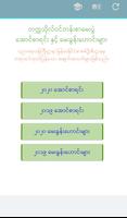 Myanma Memory - Exam Result (၁၀တန်းအောင်စာရင်း) Affiche