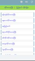 Myanma Memory - Exam Result (၁၀တန်းအောင်စာရင်း) capture d'écran 1
