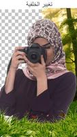 مغير خلفية محرر صور الطبيعة تصوير الشاشة 2