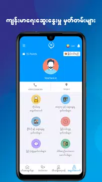 Screenshot 6 for OnDoctor - Online Health Care