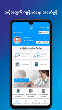 Screenshot 1 for OnDoctor - Online Health Care