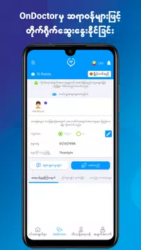 Screenshot 3 for OnDoctor - Online Health Care