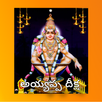 Ayyappa Deeksha APK