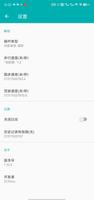 虚拟定位Fake GPS Location Ekran Görüntüsü 1