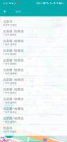 虚拟定位Fake GPS Location Ekran Görüntüsü 2