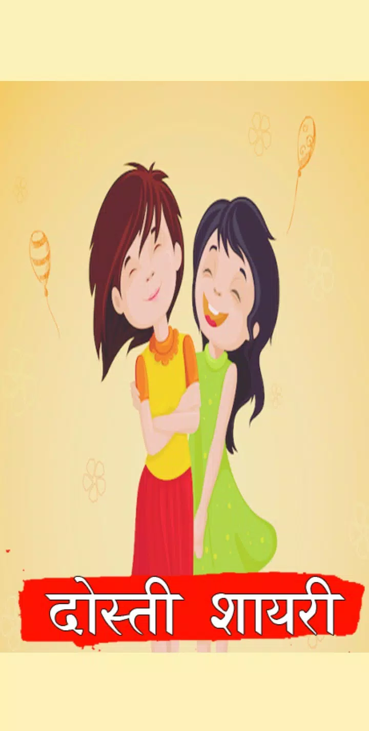 Dosti Friendship Shayari Hindi - दोस्ती शायरी 2021 APK for Android Download Dosti Friendship Shayari Hindi - दोस्ती शायरी 2021 APK for Android Download