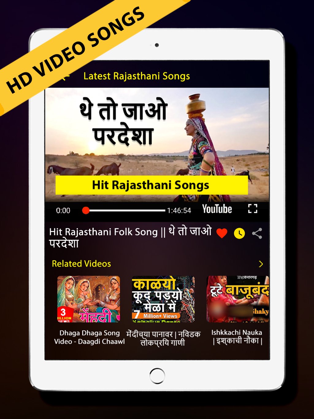 RAJASTHANI SONGS RAJASTHANI VIDEO, GANA & GEET APK for Android Download