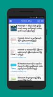 ဖုန္းလမ္းညႊန္ screenshot 3