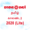 Maalaimalar Calendar Lite
