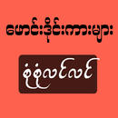 Burma Dark TV 2023 APK