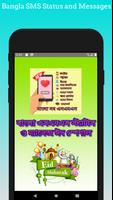 Mobile Sms Status Messages With Quotes in Bangla poster