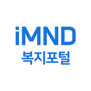 iMND복지포털 APK