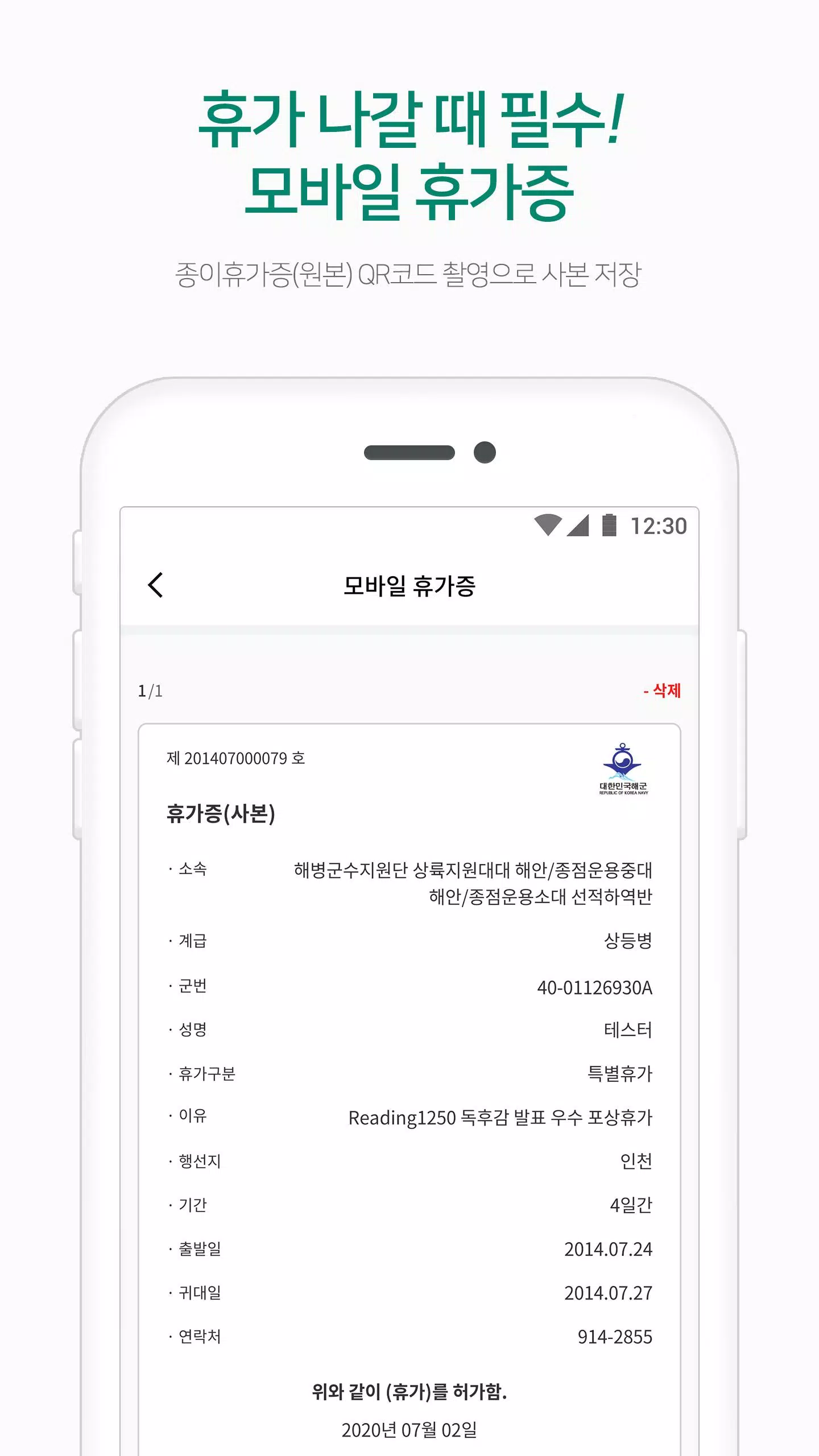 나라사랑포털 APK per Android Download 나라사랑포털 Apk Per Android Download