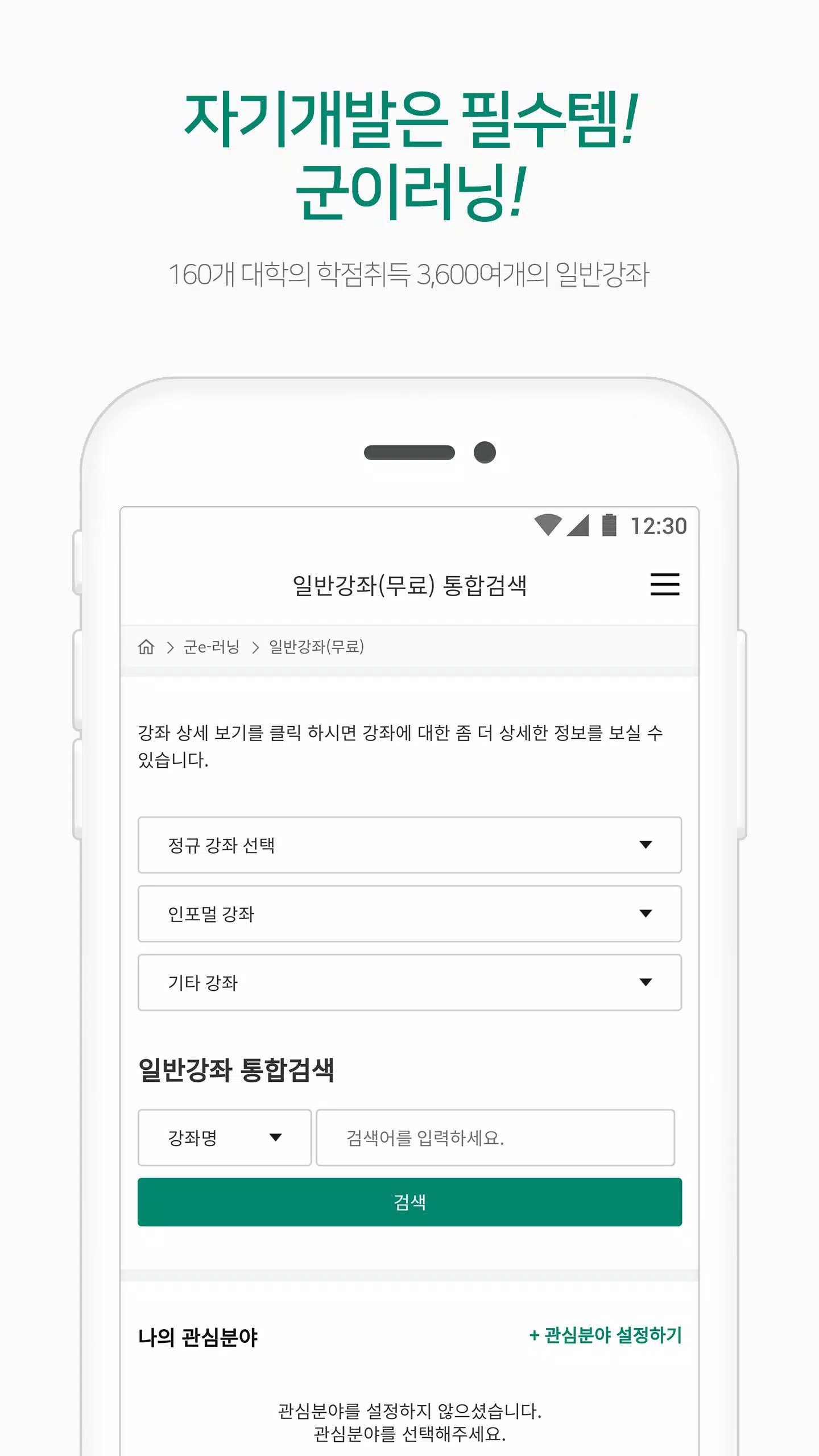 Android용 나라사랑포털 APK 다운로드 Android용 나라사랑포털 Apk 다운로드