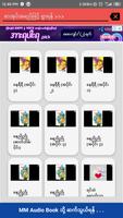MM Audio Book imagem de tela 2
