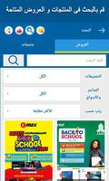 يا بلاش! تصوير الشاشة 3