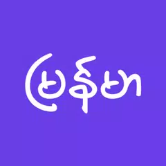 Скачать Myanmar Loe Kar APK