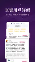 靈機塔羅占卜 Screenshot 5