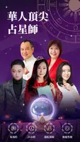 靈機塔羅占卜 Plakat
