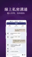 靈機塔羅占卜 Screenshot 3