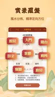 3D實景風水羅盤-家居風水分析 指南針 imagem de tela 3