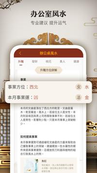 3D实景风水罗盘-房屋风水分析 租屋买屋买房风水罗盘 吉位指南针 截图 3