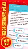 麥玲玲生肖運勢-2023兔年開運必備 স্ক্রিনশট 3