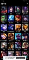 LOL Images โปสเตอร์