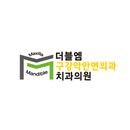 더블엠구강악안면외과치과의원 APK