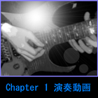 MurakamiギターレッスンChapter1演奏動画 icône