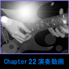 MurakamiギターレッスンChapter22演奏動画 icône