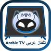 M&M Arabic TV - تلفاز عربي