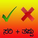 Padha jodisi kannada word game APK