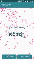 Padha jodisi kannada word game 截图 2