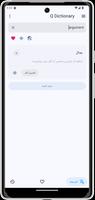 قاموس انجليزى عربى بدون انترنت スクリーンショット 1