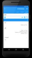 قاموس انجليزى عربى بدون انترنت اسکرین شاٹ 2