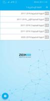 ZEIN100 تصوير الشاشة 1