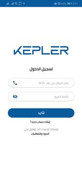 Kepler 截图 17