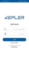 Kepler ภาพหน้าจอ 1