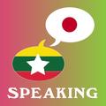 Japanese Speaking For Myanmar