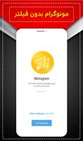 موبوگرام طلایی ضد فیلتر Plakat