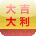 DA JI DA LI - CHINESE CALENDAR
