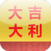 DA JI DA LI - CHINESE CALENDAR APK